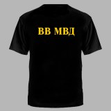 Футболка ВВ МВД с эмблемой на груди черная №182